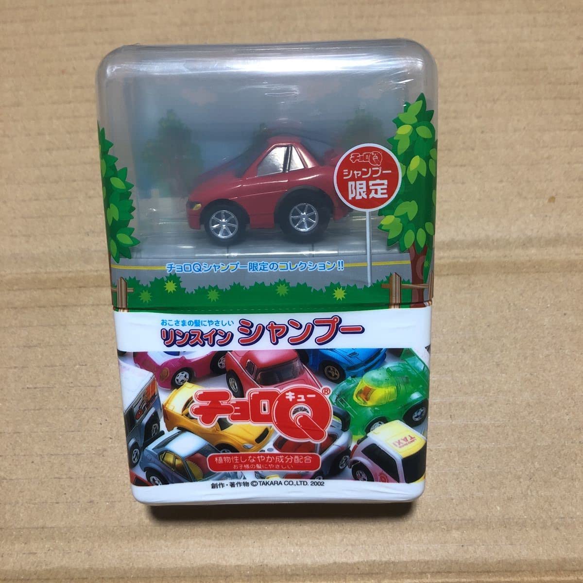 チョロQ シャンプー限定モデルセット17種 チョロQ シャンプー限定モデルセット17種 - メルカリ